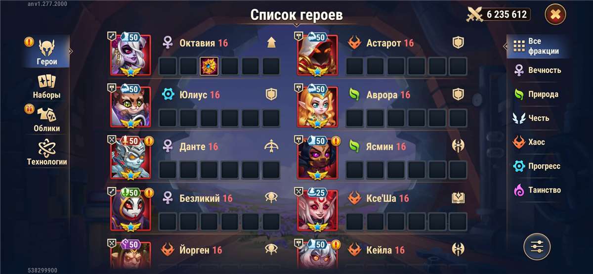 продажа аккаунта к игре Хроники хаоса (Hero Wars)